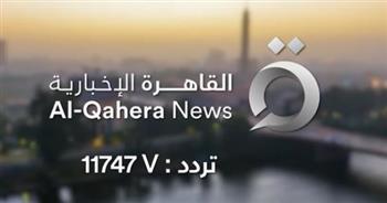   «هذا الصباح» يبرز الانطلاقة القوية لموقع قناة «القاهرة الإخبارية»