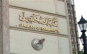   غدًا .. انتخابات نقابة الصحفيين الفرعية بالإسكندرية