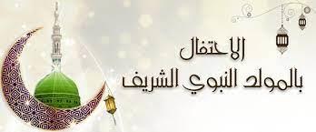 هل المديح وإطعام الطعام في المولد بدعة؟ 