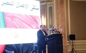 معيط فى الملتقى الاقتصادى المصرى الكويتى: مصر تفتح أبوابها للاستثمارات الاجنبية
