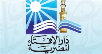   صفحة دار الإفتاء تطالب متابعيها التعليق بالصلاة على النبى احتفالا بالمولد النبوى
