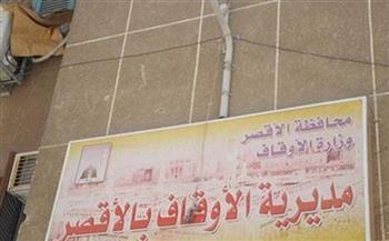 "أوقاف الأقصر" تعقد أولى اللقاءات الحوارية مع الأئمة بشأن قضية المناخ