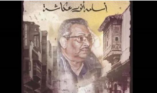 نسرين عكاشة: عرض «الباب الأخضر» في الأسكندرية السينمائي حقق لوالدي حلمه