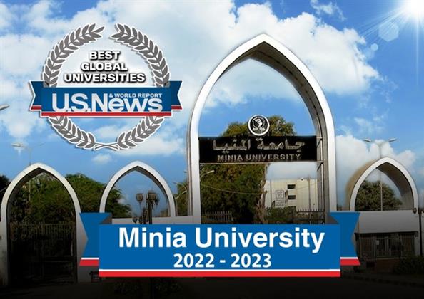 جامعة المنيا ضمن أفضل 1000 جامعة عالميا بالتصنيف الأمريكي.. تعرّف على التفاصيل 