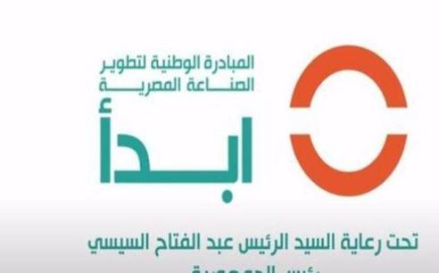 أستاذ اقتصاد: مبادرة ابدأ تهدف للتحول من الاستهلاك إلى الإنتاج الداخلي