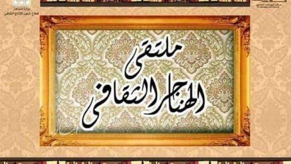 ملتقى الهناجر الثقافي: ميلاد الرسول بداية لعهد جديد.. ولا يجب الانصياع إلى الدعوات الهدامة