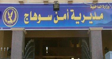 إصابة عامل بطلق نارى أثناء عبثه بسلاح نارى بمنزله فى المنشاة جنوب سوهاج