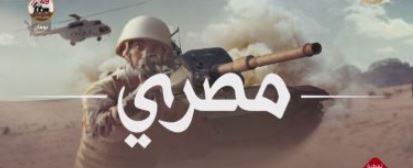 "الشئون المعنوية" تدشن مشروعا دراميا ثقافيا توعويا بعنوان "مصرى"