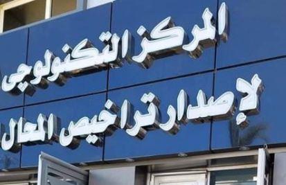حازم عمر يتفقد المركز التكنولوجي لخدمة المواطنين ووحدة تراخيص المحال العامة بمدينة قنا