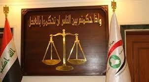   محكمة الجنايات العراقية تقضي بإعدام إرهابي شنقا بالعاصمة بغداد