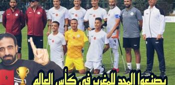   منتخب المغرب لمبتوري الأطراف يصعد لربع نهائي كأس العالم بتركيا