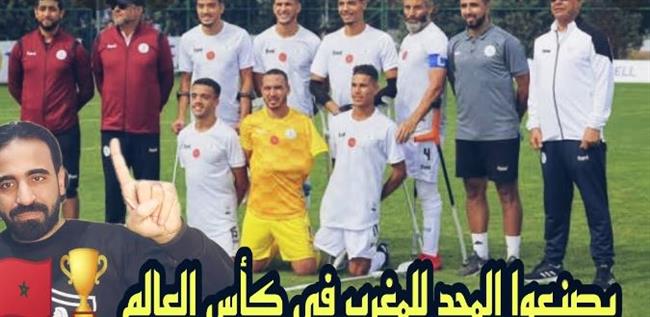 منتخب المغرب لمبتوري الأطراف يصعد لربع نهائي كأس العالم بتركيا