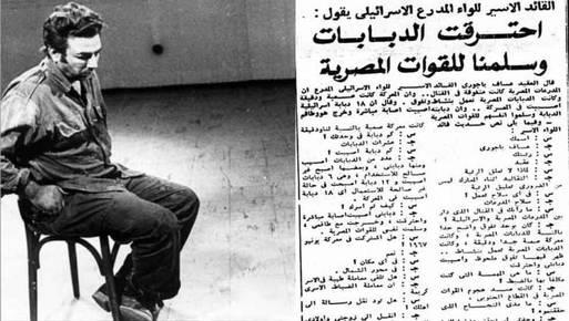 صائد الدبابات: عساف ياجوري أدى لي التحية وهو منكسر ذليل.. فيديو