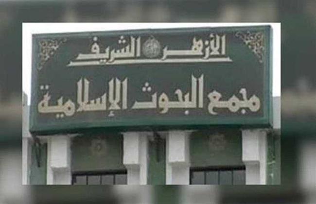 مجمع البحوث الإسلامية: "نصر أكتوبر" نموذج حي في الإصرار والتحدي والنجاح