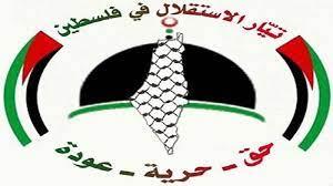   تيار الاستقلال الفلسطيني يهنى الرئيس السيسي بذكرى انتصارات حرب أكتوبر 