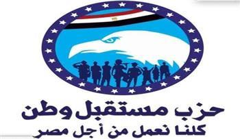 أحزاب مستقبل وطن والشعب الجمهوري ومصر الحديثة تنظم احتفالية بقنا في ذكرى انتصارات أكتوبر