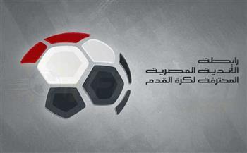 رابطة الأندية: إجراء قرعة الموسم الجديد للدوري الممتاز لكرة القدم يو الأحد