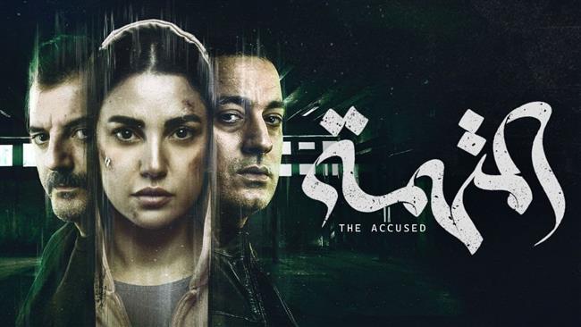 مسلسل "المتهمة" يدخل قائمة الأكثر مشاهدة بعد 24 ساعة فقط من عرضه