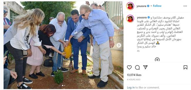 يسرا تعبر عن مشاعرها تخليداً لذكرى هشام سليم