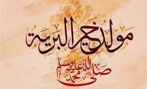 في ذكرى مولده.. ماذا قال مشاهير الغرب والعالم عن النبي محمد؟