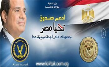 مطروحة للمزايدة.. «بوابة مرور مصر» تتيح «نمر» مميزة للسيارات