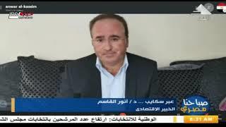 خبير اقتصادي: أوروبا ستعاني في الشتاء بعد قرار روسيا بوقف إمداد الطاقة والغاز.. فيديو