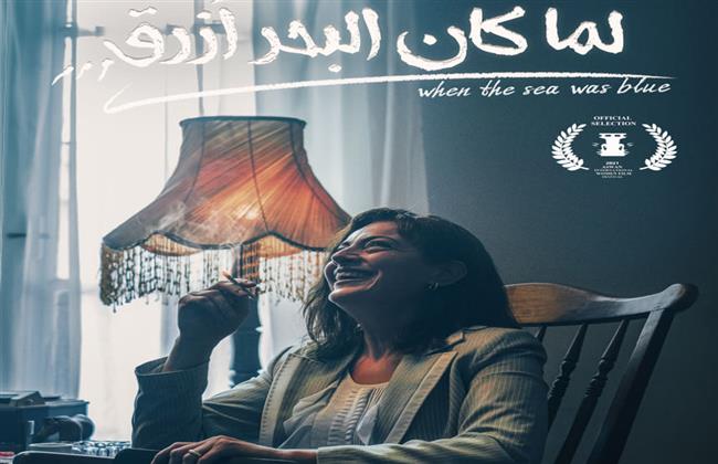 مخرج «لما كان البحر أزرق» يعلن مشاركته في المسابقة الرسمية بمهرجان البحرين