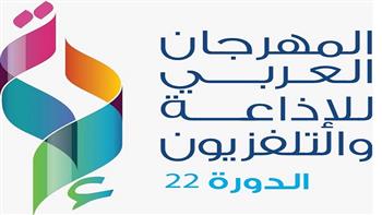   فعاليات متنوعة للمهرجان العربي للإذاعة والتلفزيون بالرياض الشهر المقبل