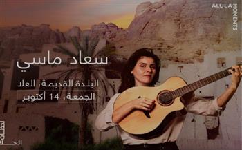 لأول مرة.. سعاد ماسي تحيي حفل غنائي في السعودية