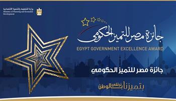   "مصر للتميز" تطلق برنامج تدريبي لموظفي مركز الخدمات الحكومية النموذجي