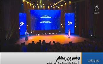 تفاصيل فعاليات مهرجان قرطاج السينمائي.. «القاهرة الإخبارية» توضح
