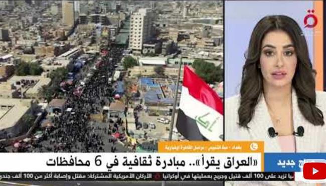بغداد: مهرجان العراق يقرأ وصلت إلى أكثر من 35 ألف كتاب