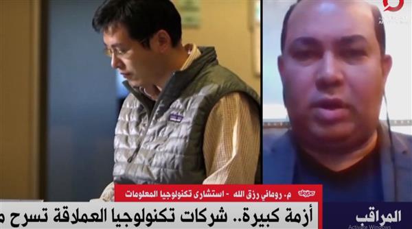 استشاري تكنولوجيا معلوات: لا يمكن الحكم على قطاع كامل بسبب أزمة في شركة واحدة