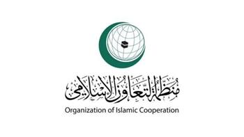   منظمة التعاون الإسلامي تدين الهجوم على ميناء قنا في شبوة باليمن
