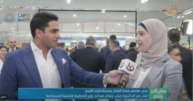 مساعد وزيرة التخطيط: نعرض نجاحات «حياة كريمة» على الدول الأفريقية في COP27