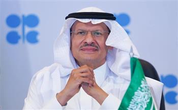   وزير الطاقة السعودي يعلن إطلاق مركز معارف للاقتصاد الكربوني الدوار