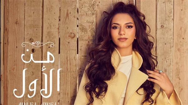 جودي رحيم تطرح أغنية «من الأول» عبر اليوتيوب 