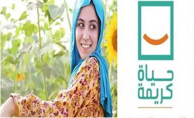 ندى الدمياطي: إطلاق مبادرة حياة كريمة في أفريقيا.. فيديو