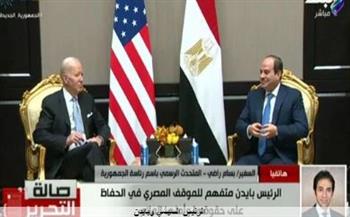  الرئاسة: بايدن أكد أن أمريكا تدعم حق مصر في الحفاظ على حقوقها المائية