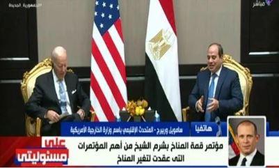 الخارجية الأمريكية: قمة شرم الشيخ تعتبر أهم مؤتمر تغير المناخ في التاريخ