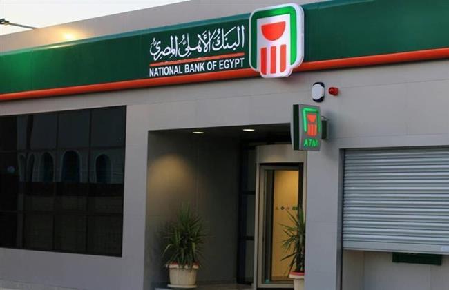 «البنك الأهلي» يحصل على شهادة الأيزو لإدارة الخصوصية وحماية البيانات الشخصية