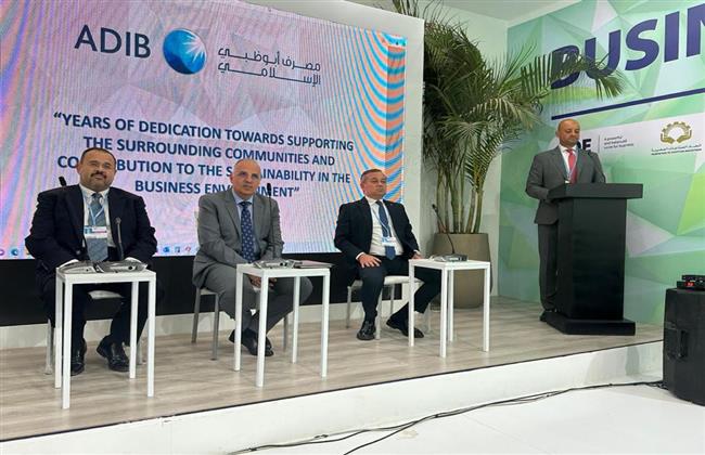 مصرف أبوظبي الإسلامي مصر يشارك في قمة المناخ Cop27 لدعم خطته الاستراتيجية في التنمية المستدامة
