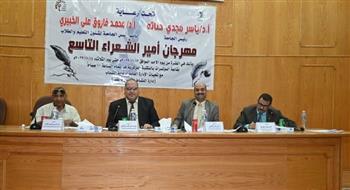 جامعة الفيوم: انطلاق مهرجان أمير الشعراء