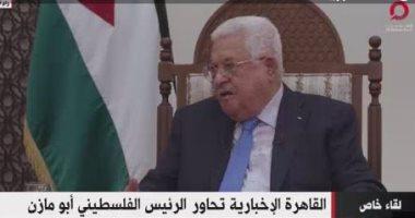 الرئيس الفلسطيني: وهمنا أنفسنا أننا سنعود بعد التهجير وهو ما لم يحدث