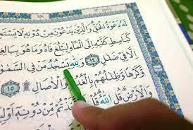 بركعتين ودعاء.. ما هى آيات جلب الحبيب؟