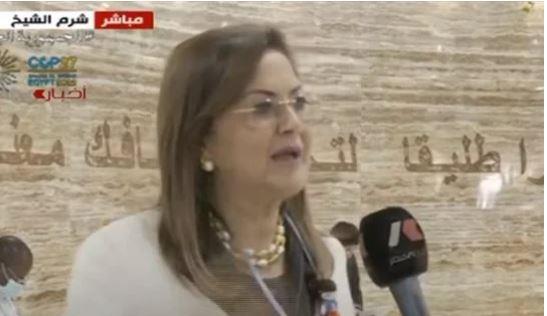 وزيرة التخطيط: إشادة كبيرة بمحتوى جلسات مؤتمر cop27 وتنوعها |فيديو