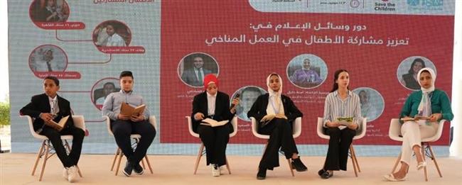 جلسة لمنتدى شباب العالم حول «دور الإعلام فى مشاركة الأطفال بالعمل المناخى»