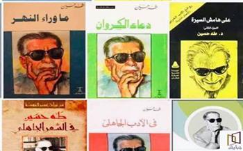 مؤلفات طه حسين في ذكرى ميلاده.. الأيام ودعاء الكروان الأبرز