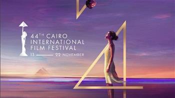   جدول عروض أفلام اليوم الثاني لمهرجان القاهرة السينمائي الدولي