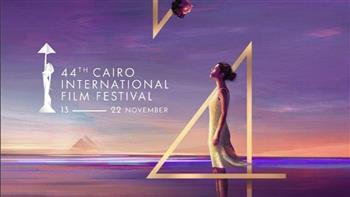 جدول عروض أفلام اليوم الثاني لمهرجان القاهرة السينمائي الدولي
